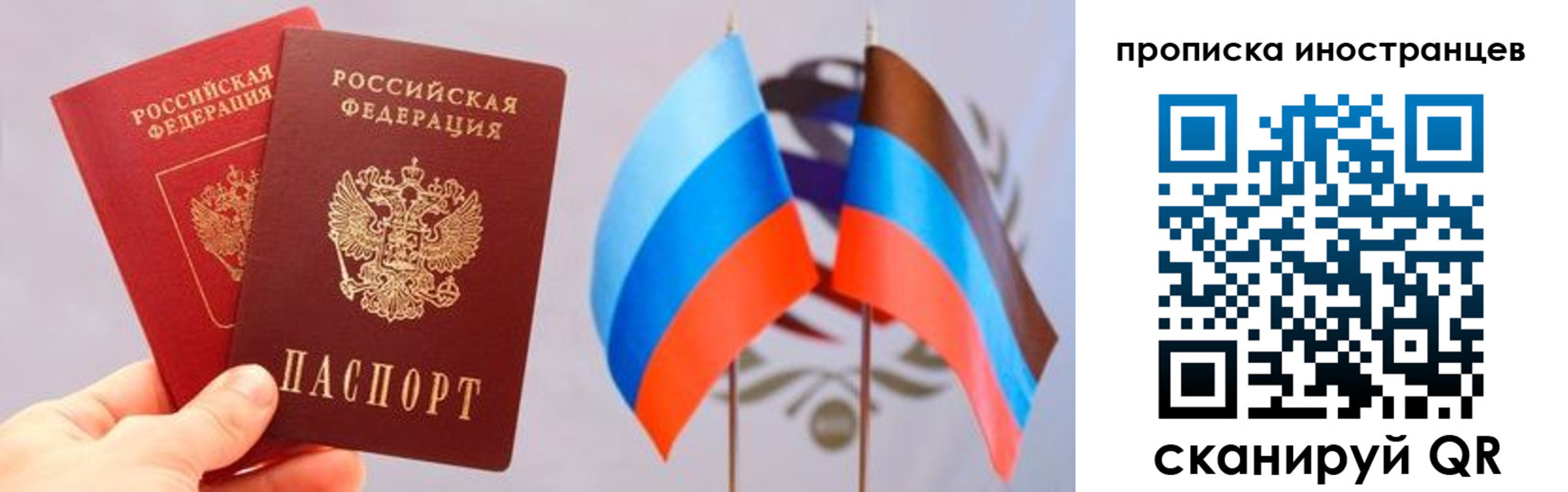 прописка для работы в Суровикино