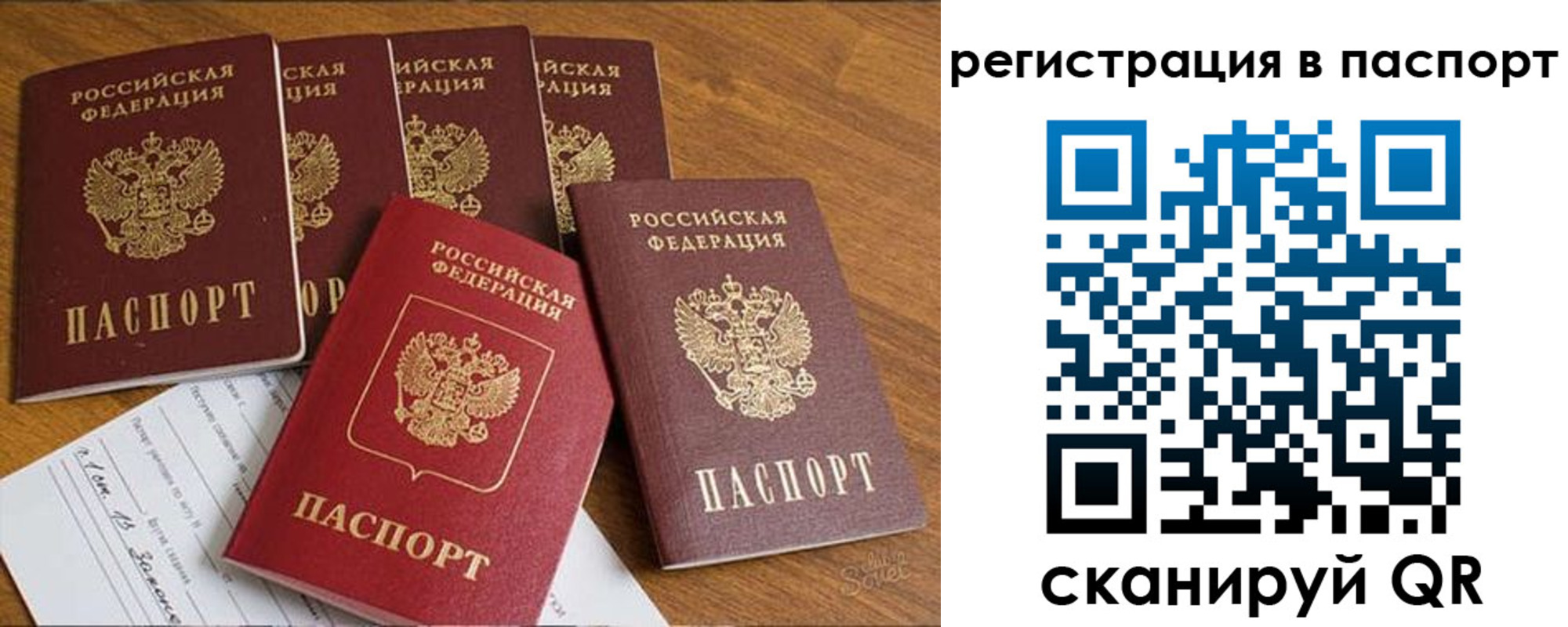 прописка для работы в Суровикино