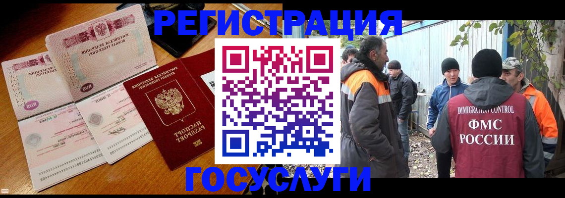 временная регистрация законно в Суровикино