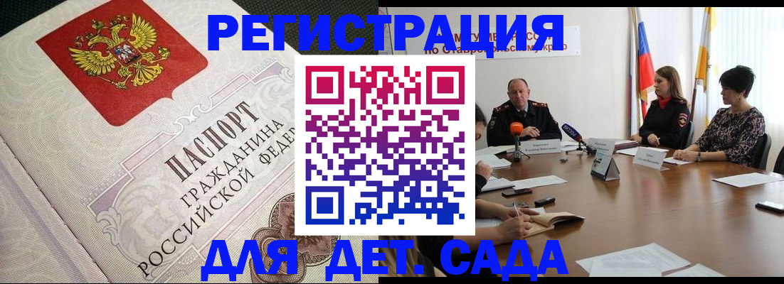 временная регистрация собственник в Суровикино