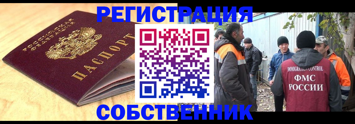 прописка штамп в Суровикино