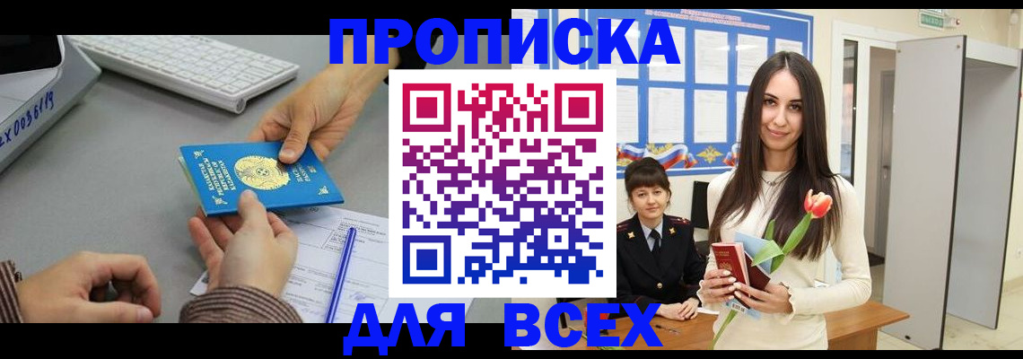временная регистрация адрес в Суровикино