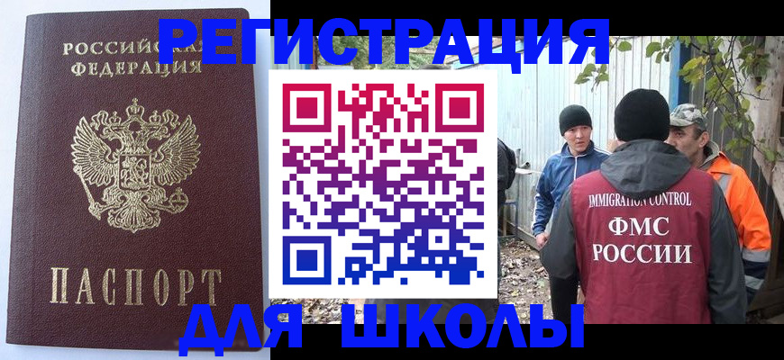 прописка штамп в Суровикино