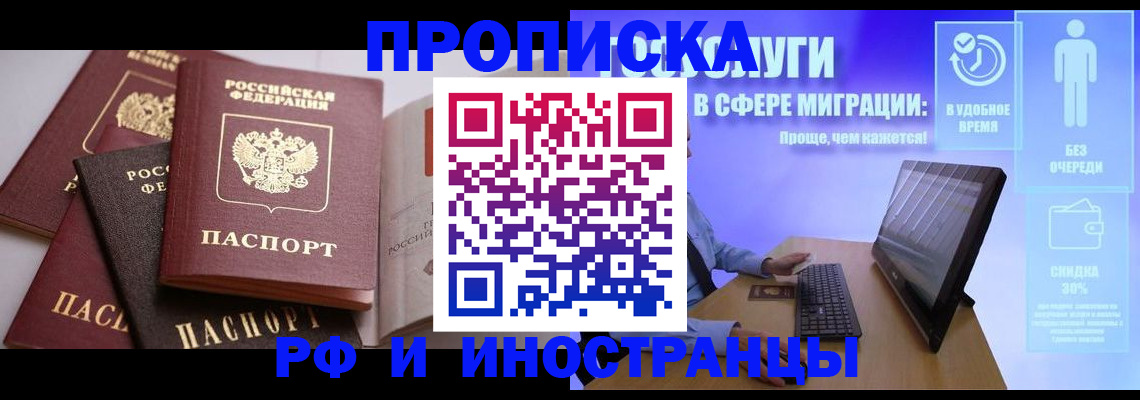 прописка для военкомата в Суровикино