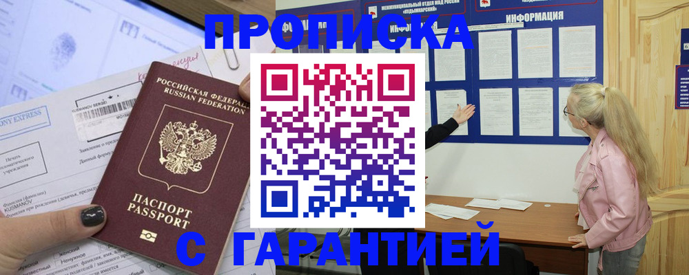 пропишу в квартире в Суровикино