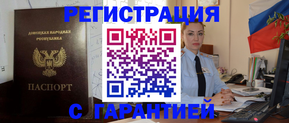 прописка законно в Суровикино