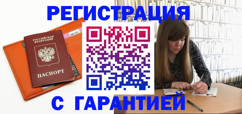 регистрация в Суровикино