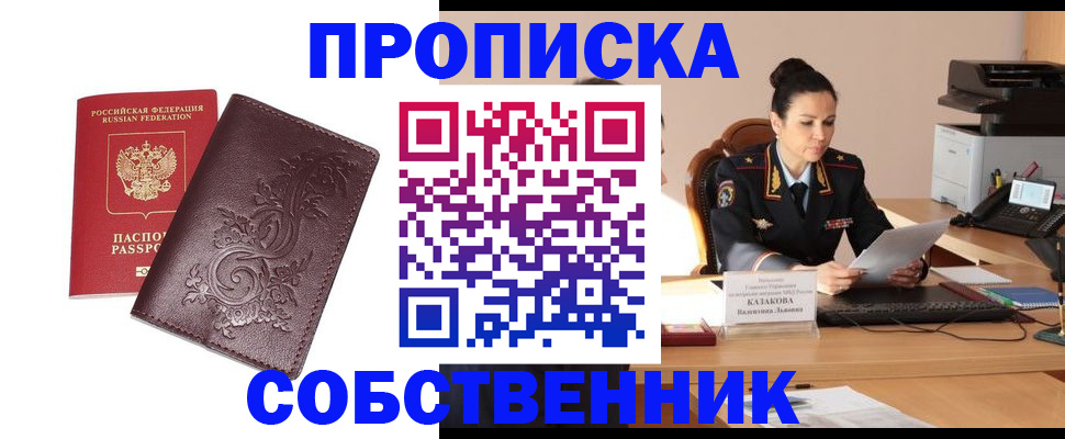 временная регистрация поиск в Суровикино