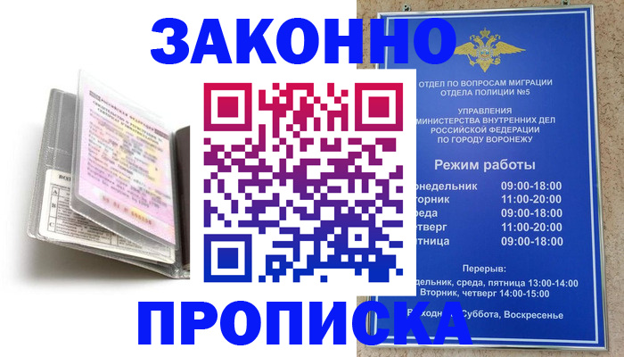 прописка регистрация в Суровикино
