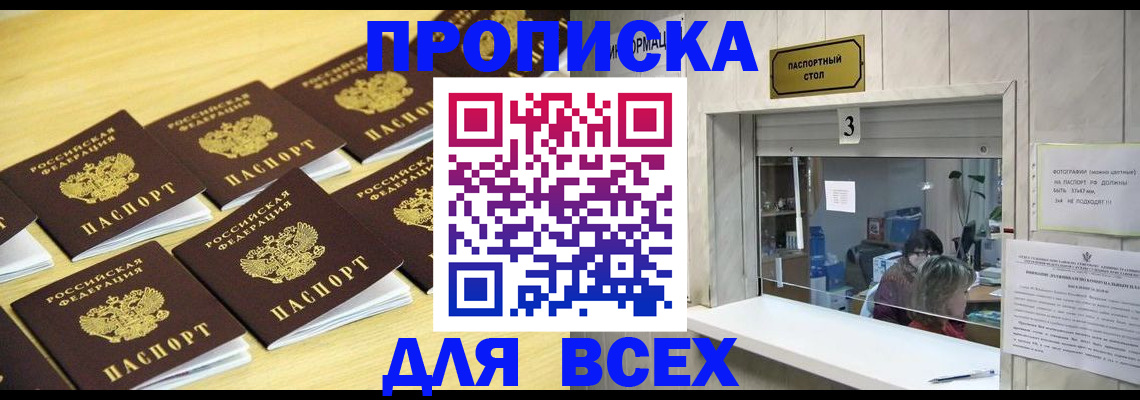 прописка иностранных граждан в Суровикино