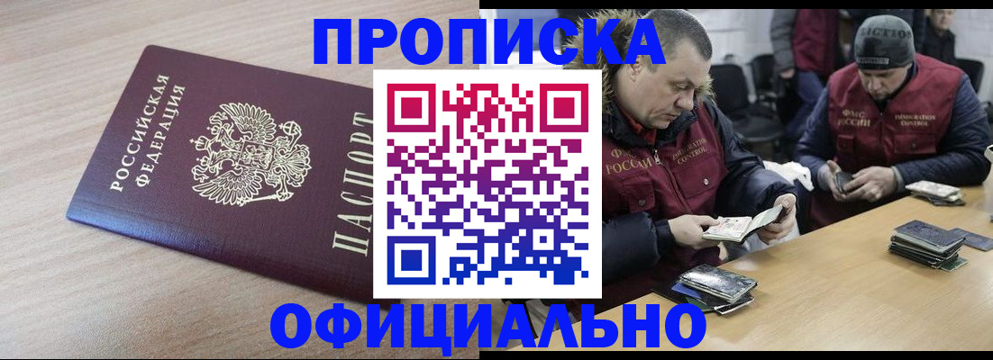 прописка паспорт в Суровикино