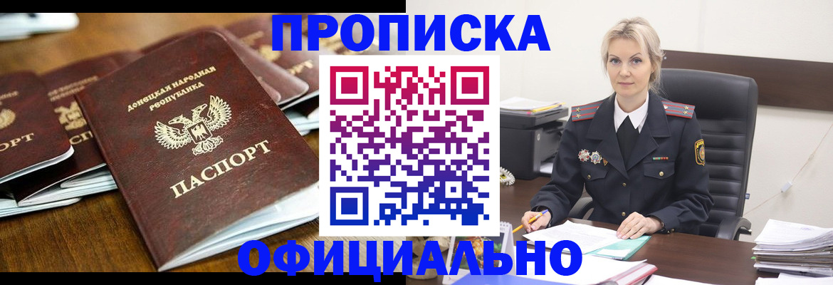 прописка в квартире в Суровикино