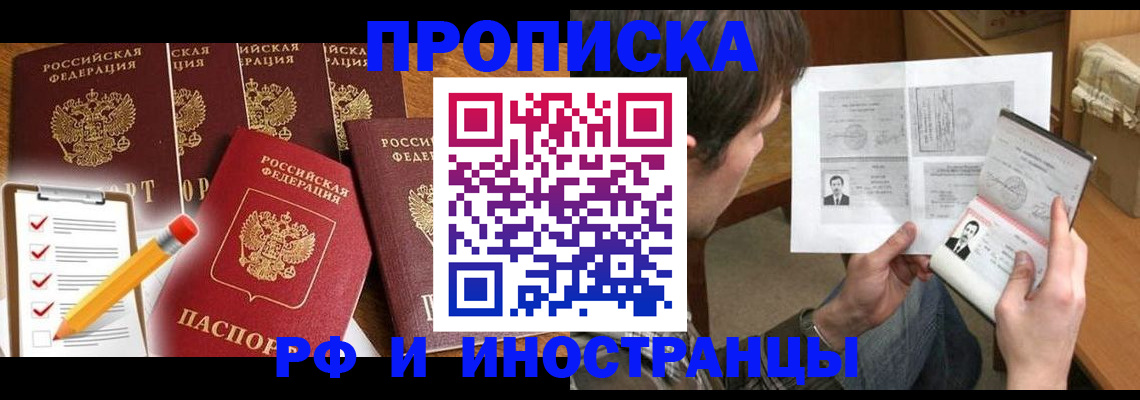 временная регистрация поиск в Суровикино
